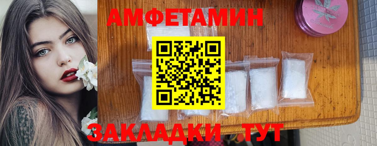 АМФ 98% Подольск