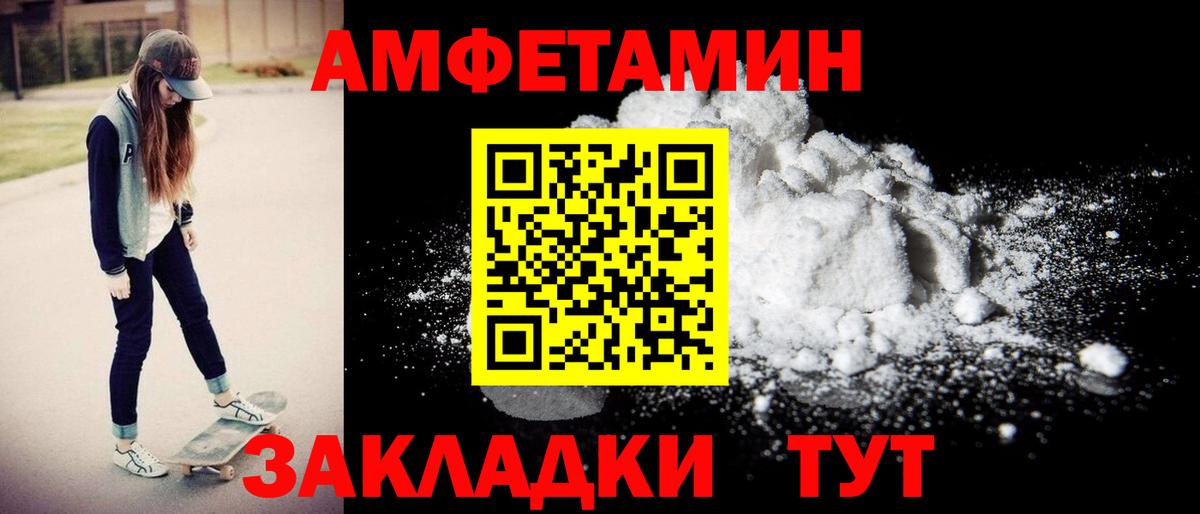 Амфетамин  АМФЕТАМИН Premium  АМФЕТАМИН  Вход с VPN  Подольск 