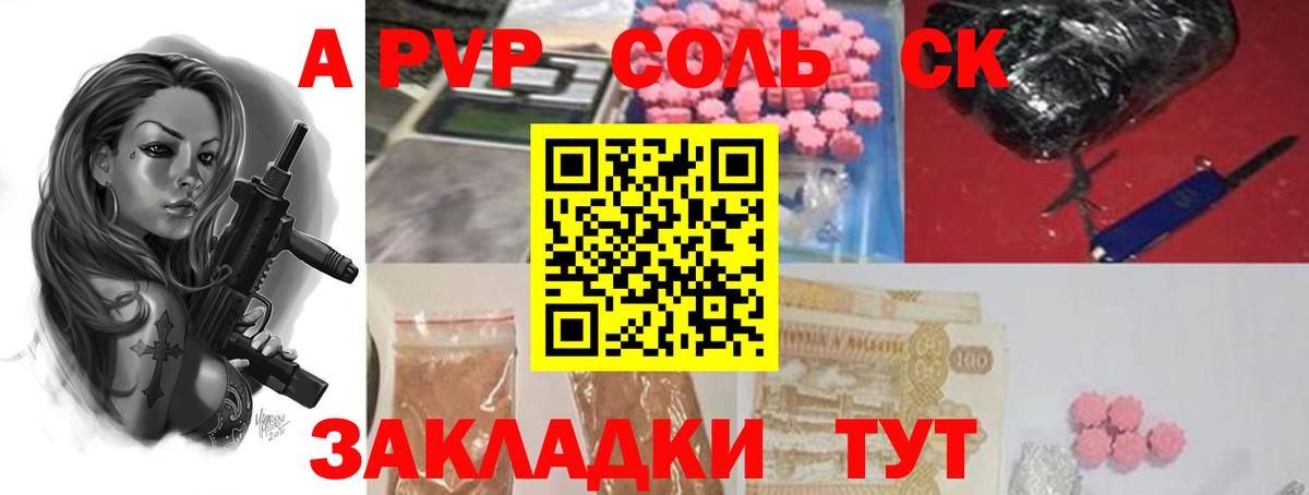 Альфа ПВП крисы CK  Alpha PVP СК  Alpha-PVP  Вход с VPN  Подольск  APVP крисы CK 