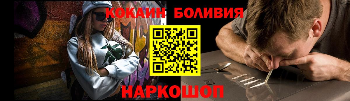 COCAIN Эквадор  Cocaine 98%  Cocaine  Вход с VPN  Подольск 
