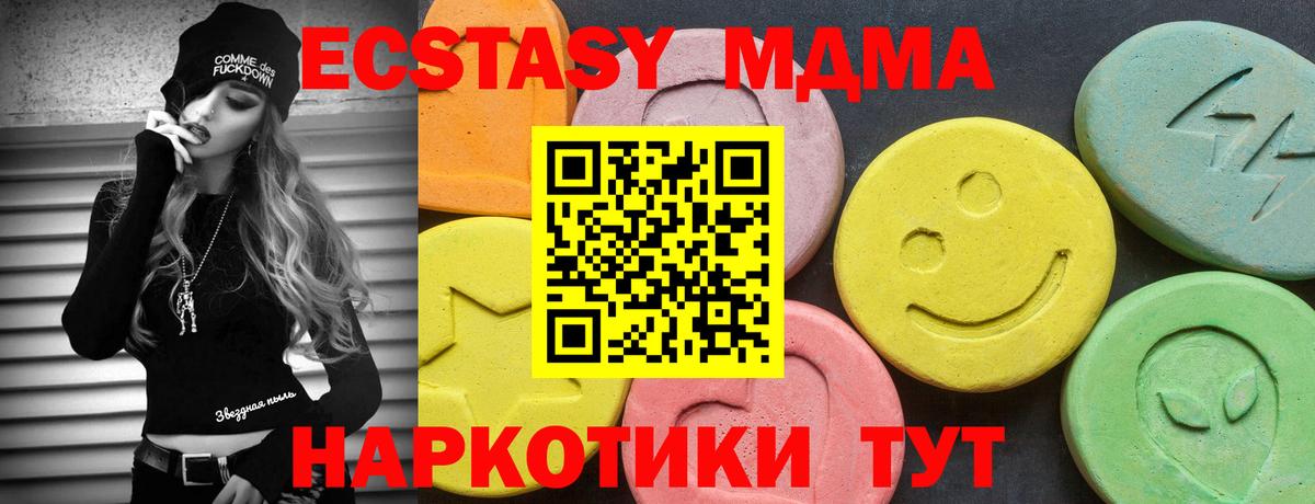 ЭКСТАЗИ 250 мг Подольск