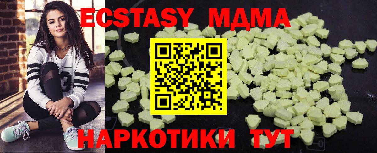 Подольск  МДМА Molly  MDMA  Вход с VPN  MDMA crystal 