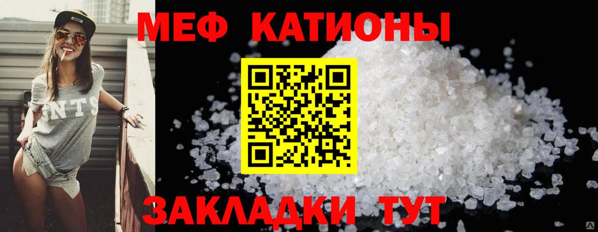 МЕФ VHQ  Меф  Вход с VPN  Подольск  Меф мяу мяу 