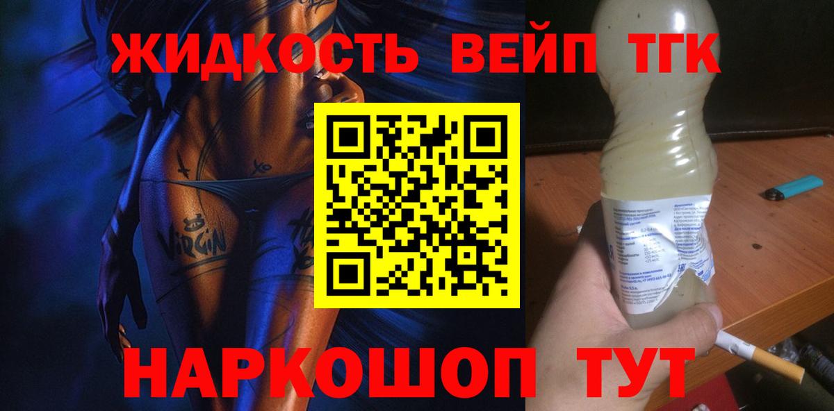 ТГК гашишное масло Подольск