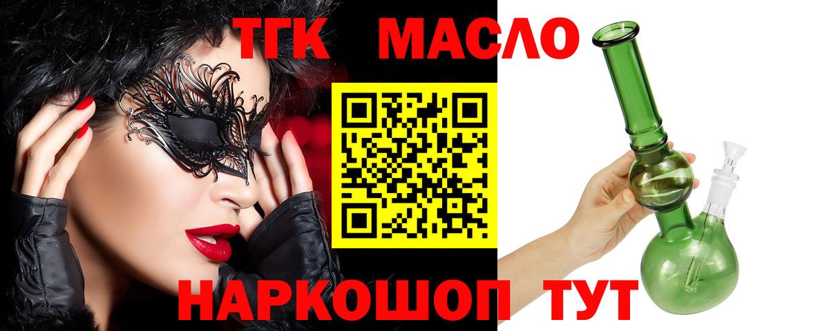 ТГК вейп  Вход с VPN  Подольск  купить  цена  ТГК Wax 
