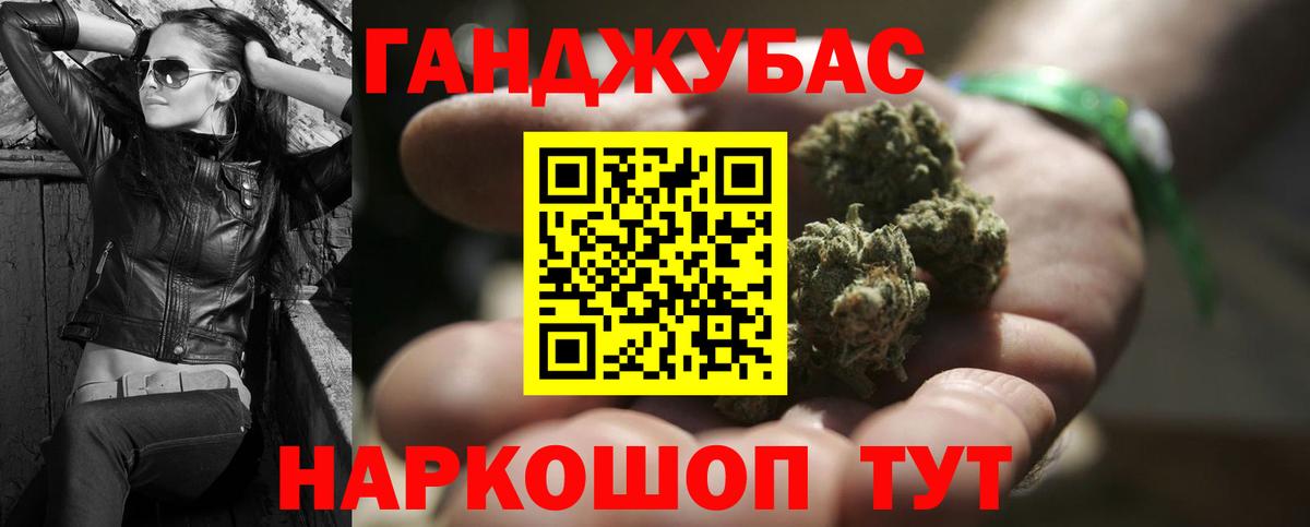 Марихуана AK-47 Подольск